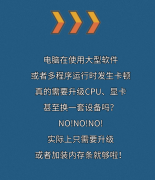 <strong>电脑卡顿是该升级内存条啦</strong>