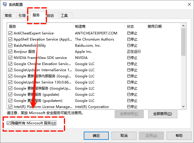 win10任务栏频繁卡死8