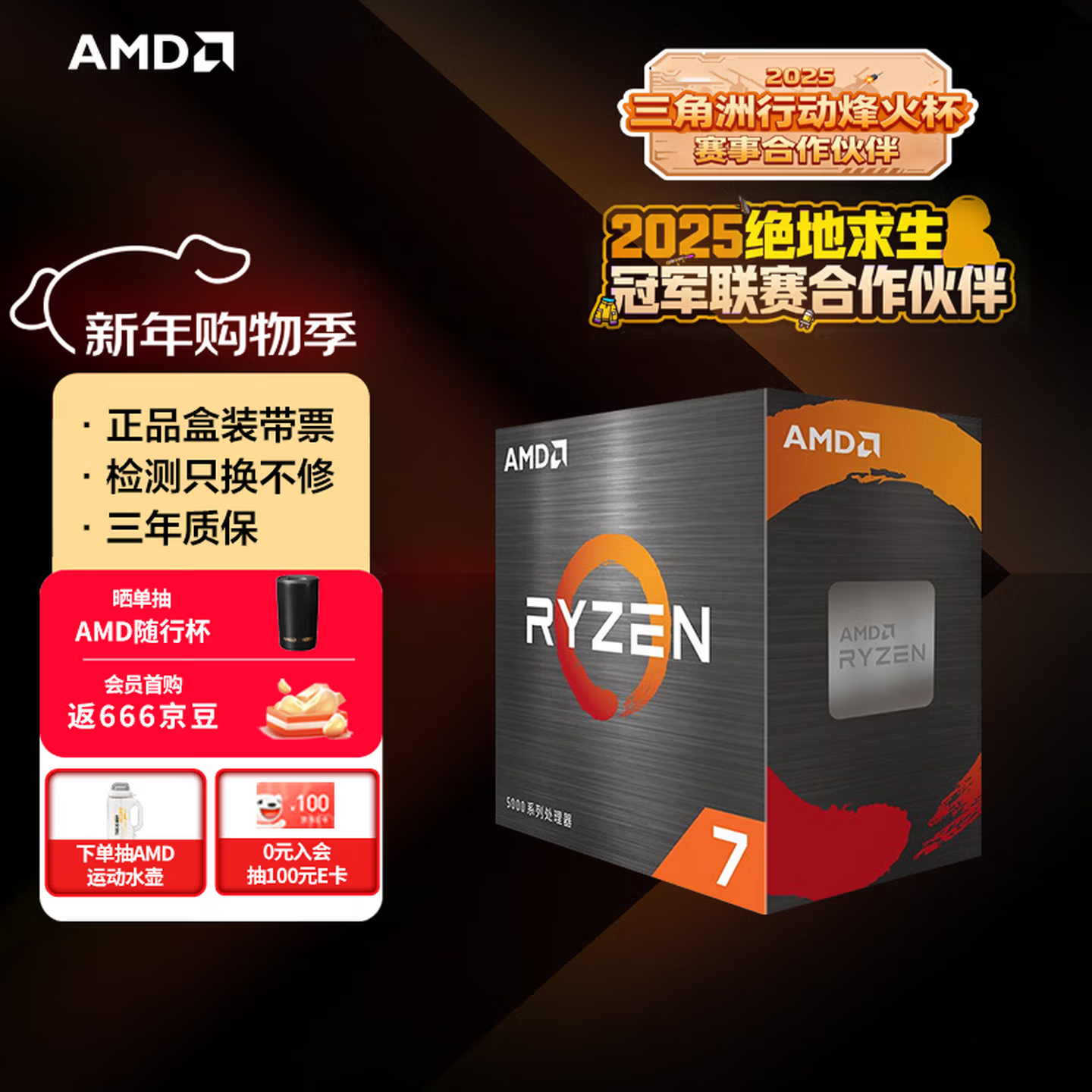 锐龙R7 5700X (AM4 8核16线程 