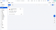 <strong><font color='#0000FF'>官方插件企业微信支持接入OpenClaw</font></strong>