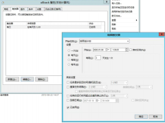 <strong><font color='#FF0000'>用友U8财务系统异地备份方案：定时脚</font></strong>