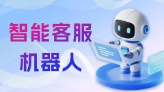 OpenClaw企业微信实战：智能客服机器人
